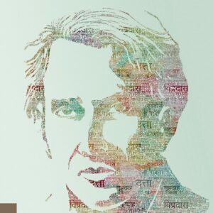 Devdas (देवदास)