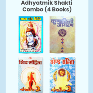 Adhyatmik Shakti Combo – 4 Book Power Collection