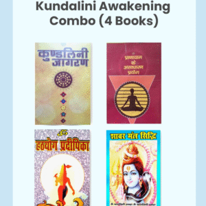 Kundalini Awakening Combo – 4 Book Special Edition